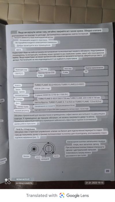 Обігрівач на газовому балоні
