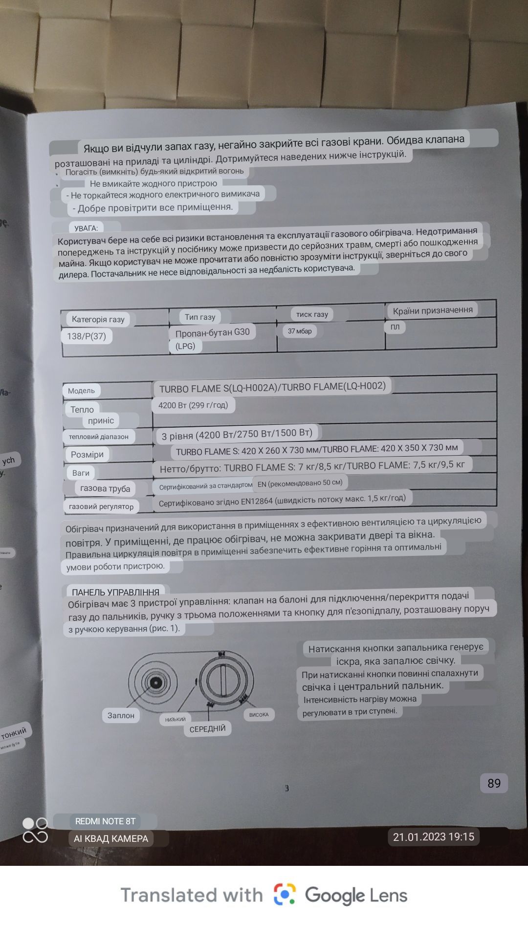 Обігрівач на газовому балоні