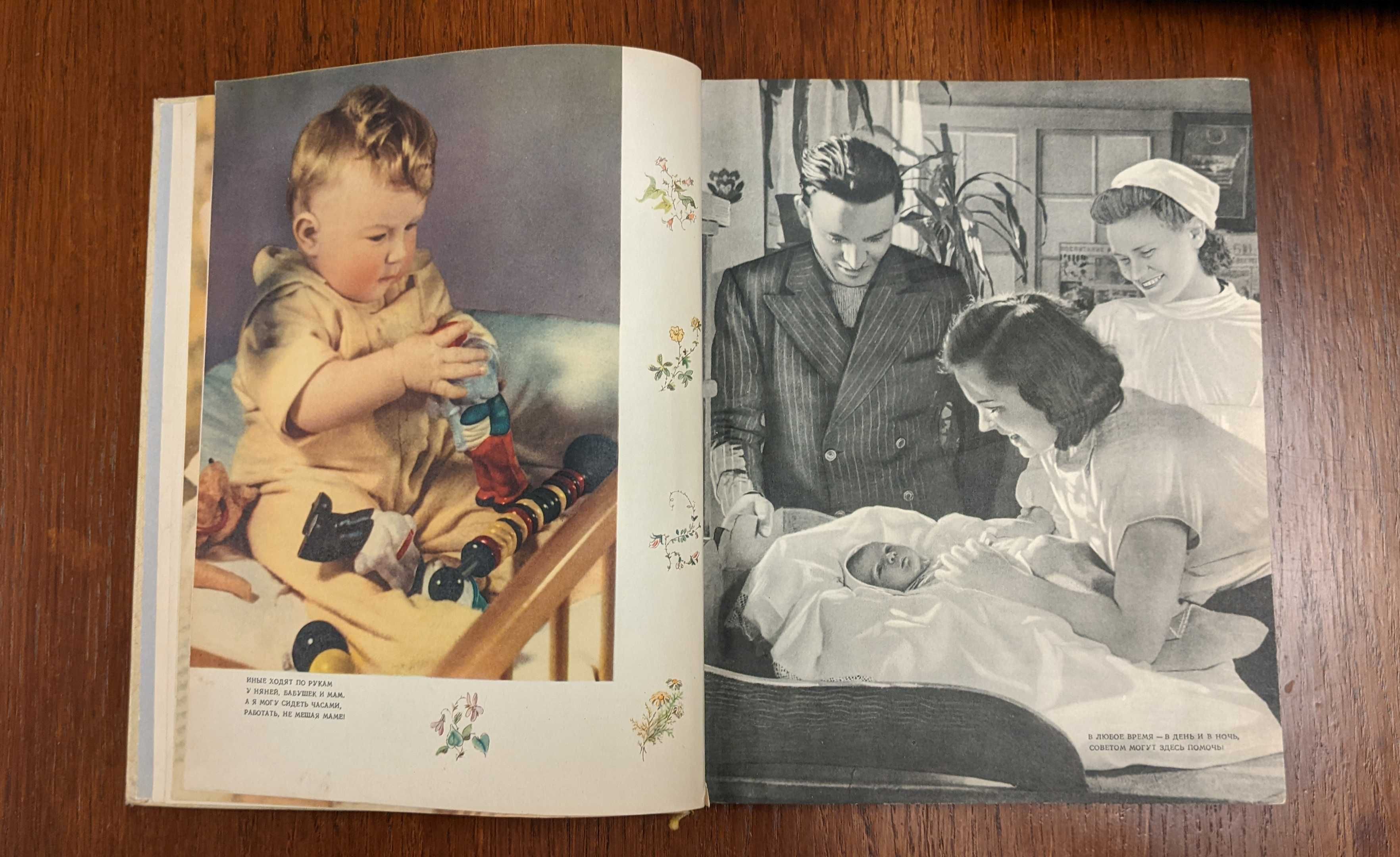Книга Подруга 1959 Детское питание 1957 ссср винтаж