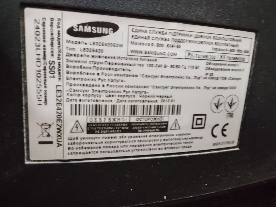 Телевізор Samsung