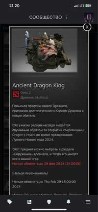 Продаю трон с игры Dota2