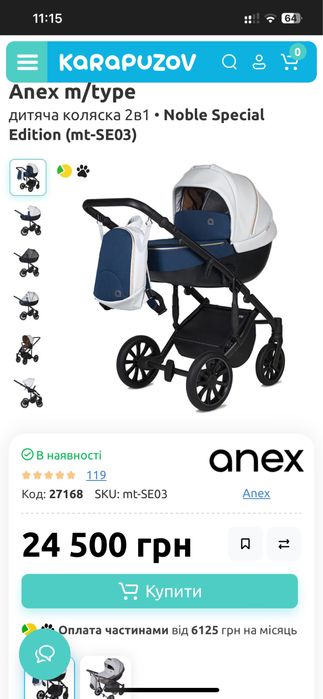 Коляска  anex m type 2022 р. 2 в 1