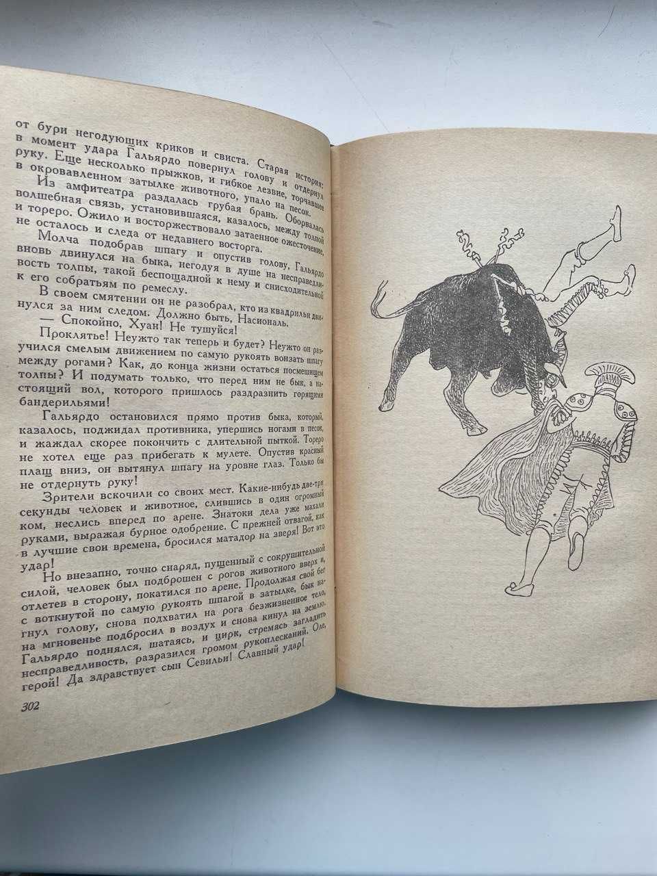 Висенте Бласко Ибаньес. Собрание сочинений в 3 томах