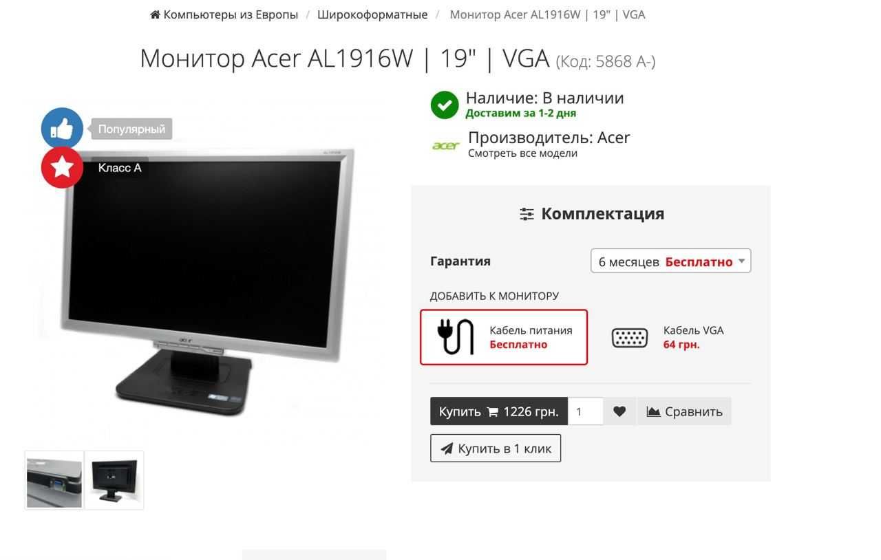 Монітор Acer AL1916W