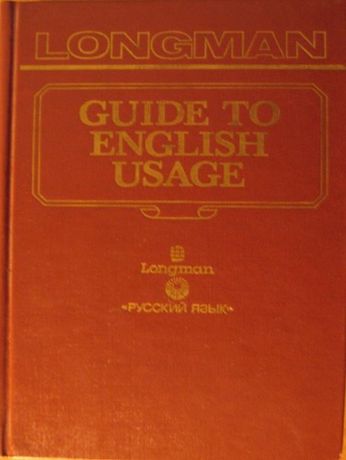 Longman Guide to English Usage словарь трудных английских слов