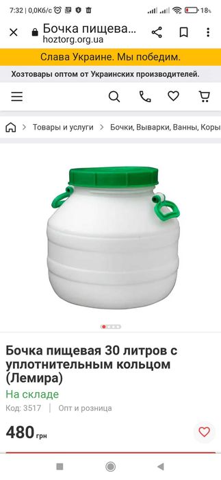Продам бочку для питьевой воды