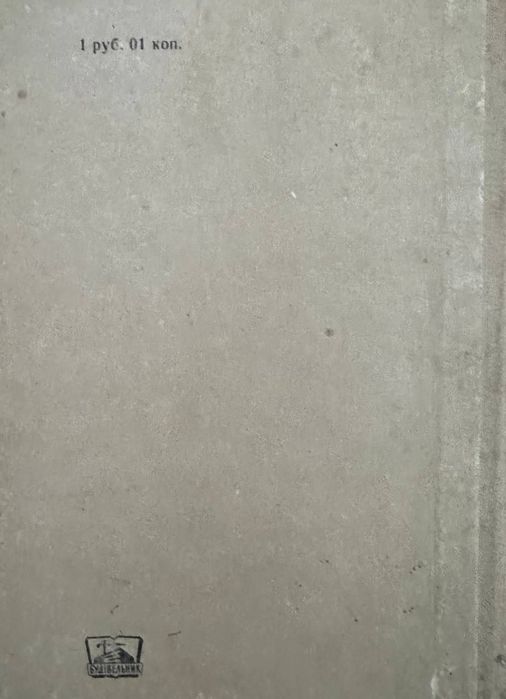 Книга вопросы труда в строительстве