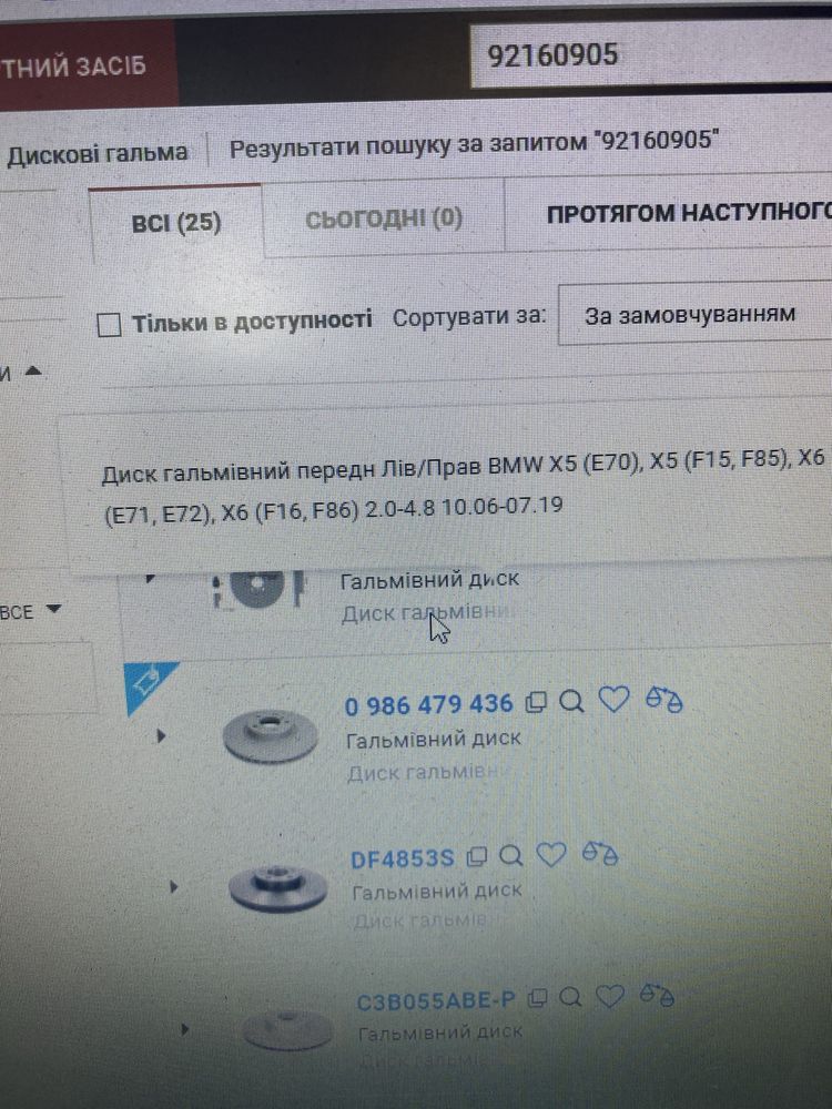 Комплект тормозных дисков BMW