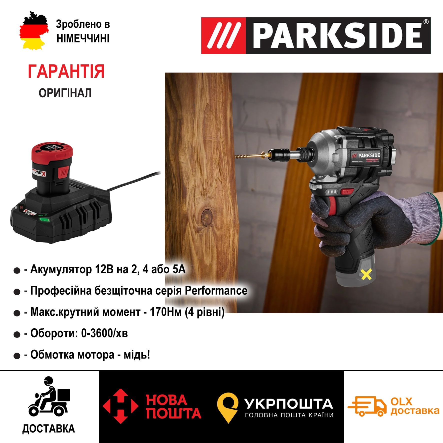 НОВИНК ударний акумуляторни імпакт GERMAN Parkside PDSSAP 12/гайковерт