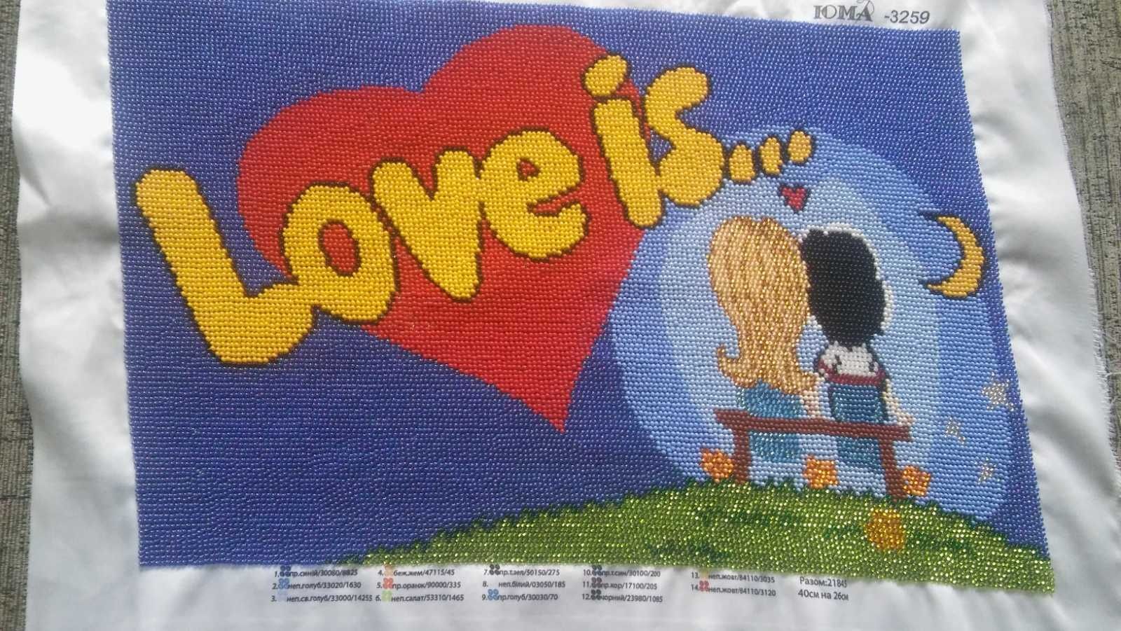 Готова картина бісером Love is ...