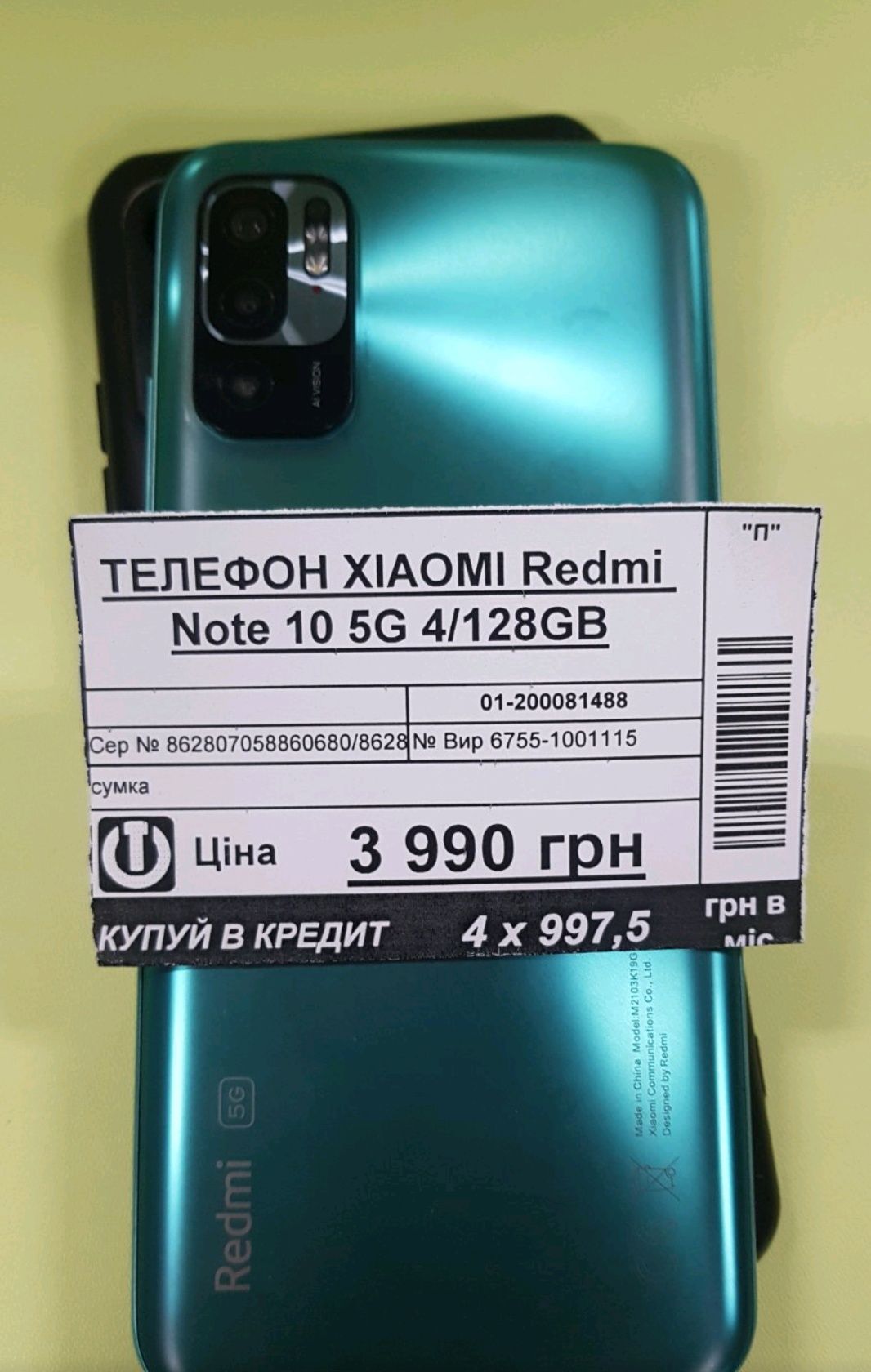 Мобільні телефони від 1350 грн. Опт по домовленості.