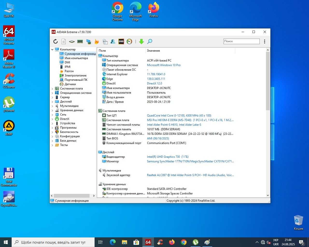 Системний блок Intel Core i3-12100