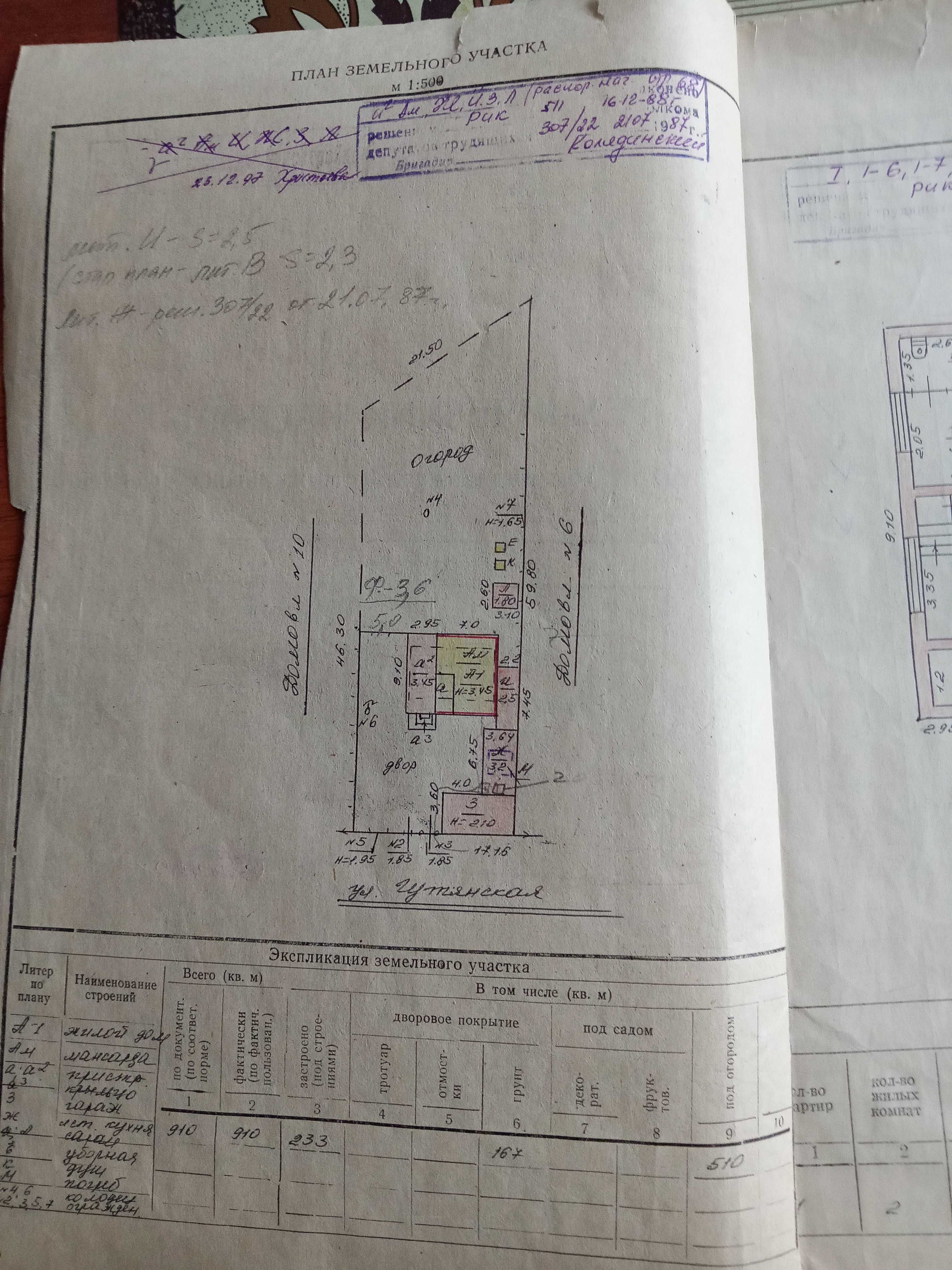 Продам дом 2-х эт. 123 м²,Харьков -(Гуты.)