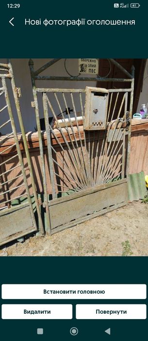 Ворота, фіртка,паркан