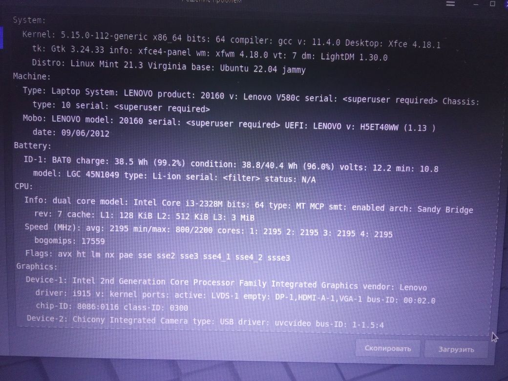 Ноутбук Lenovo V580 c в отличном состоянии