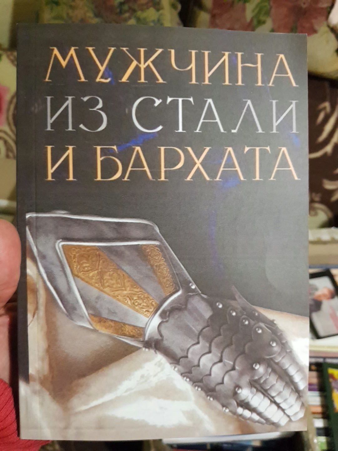 Токсичний позитив. . Психология средних привычек и другие книги
В наяв