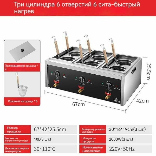 Пастоварка, макароноварка, плита для варіння