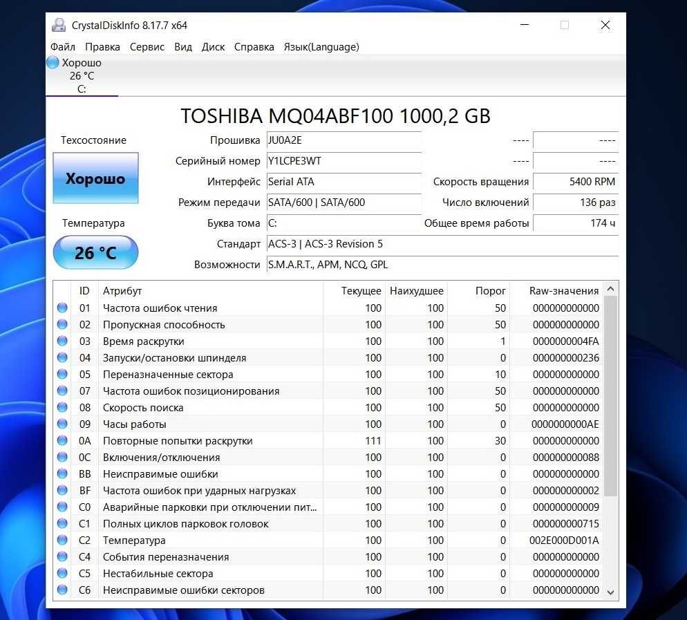 Toshiba 2.5 1 Tb MQ04ABF100