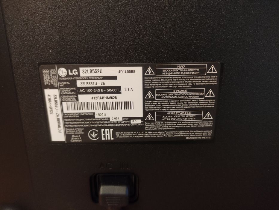Продається телевізор LG 32 діагоналі