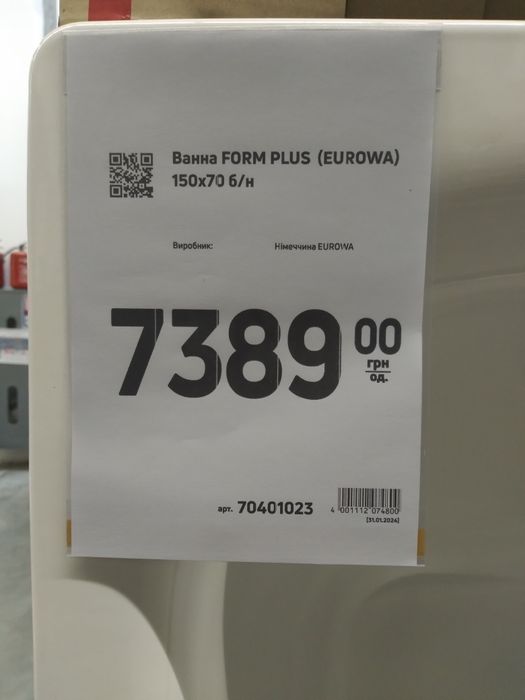 Ванна стальна Kaldewei