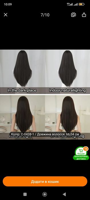 Парик из искусственных волос