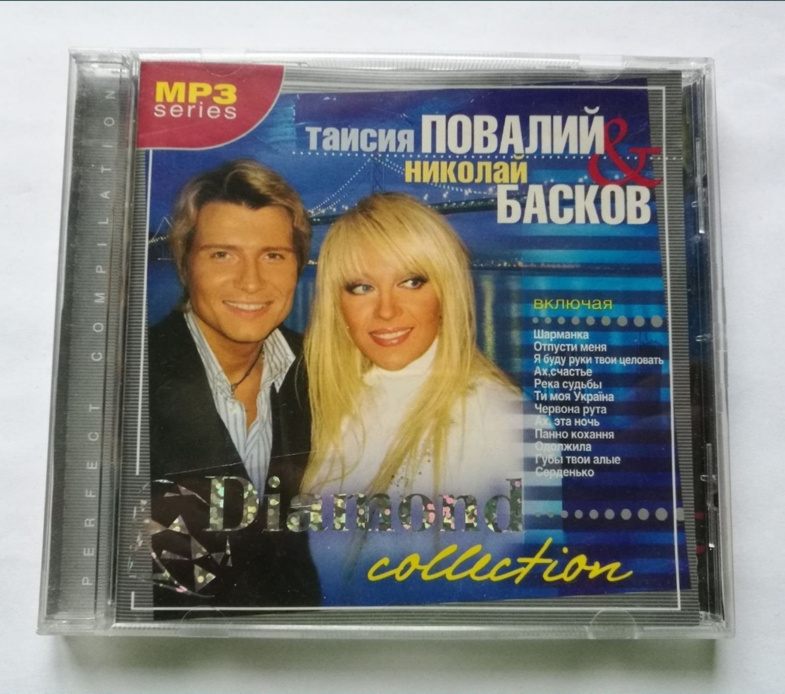 CD Таисия Повалий&Николай Басков, Diamond Collection в mp3