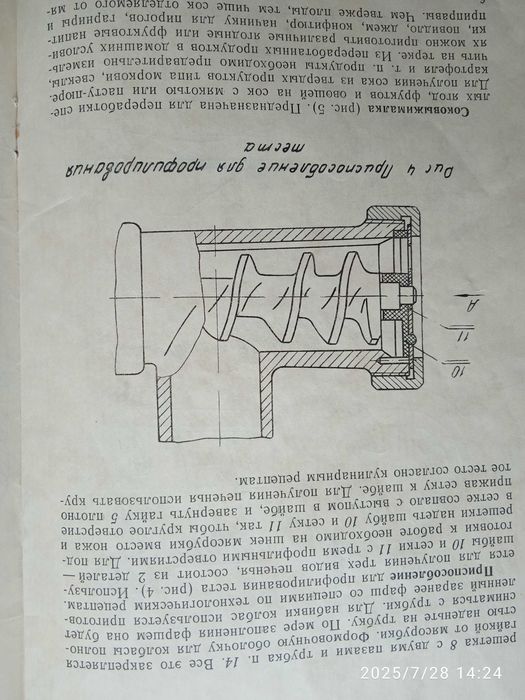 Мясорубка - соковыжималка ручная, новая.