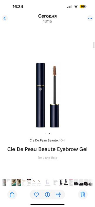 Гель для брів Cle De Peau