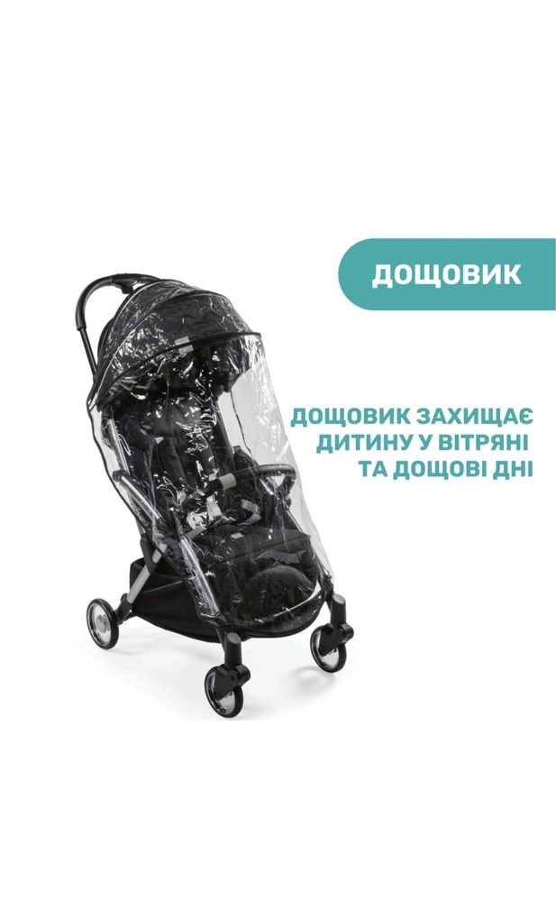 Прогулянкова коляска Chicco