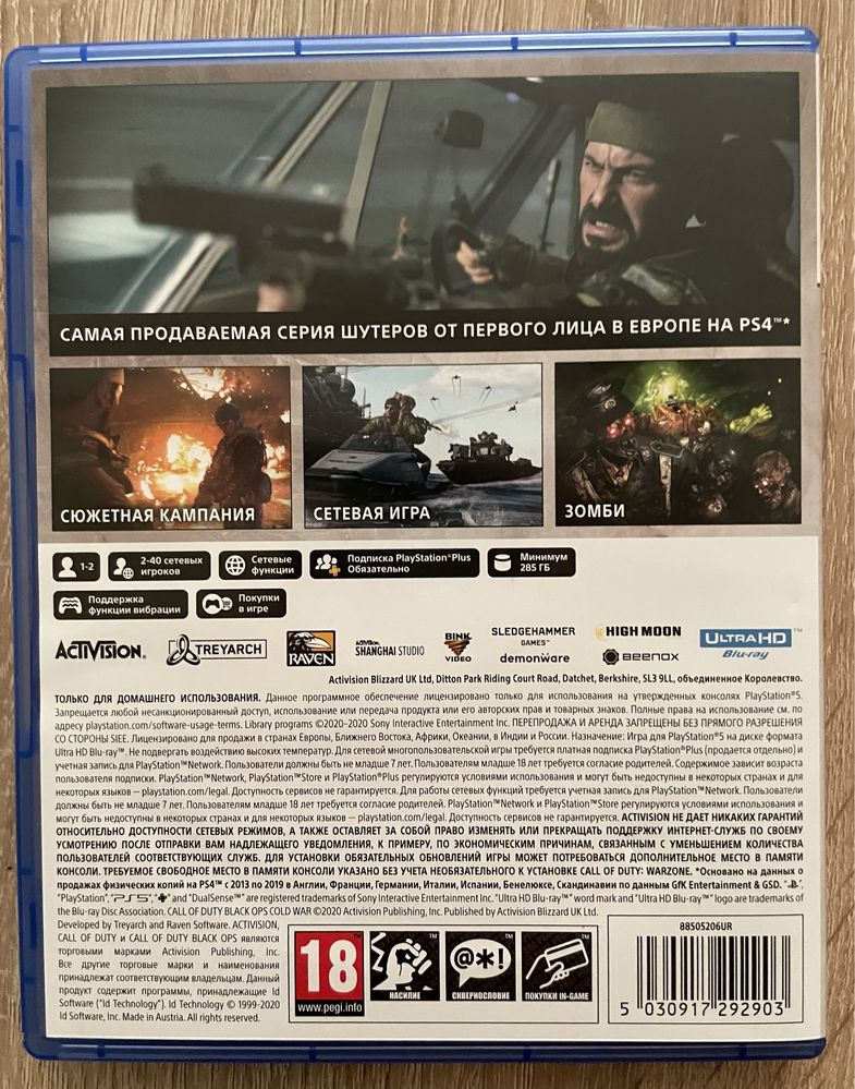 Продам Диск с игрой Call of Duty: Black Ops Cold War на BD-диске