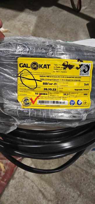 Кабель ВВГнг-П 3х6 плоский«GAL-KAT» 46 метрів.