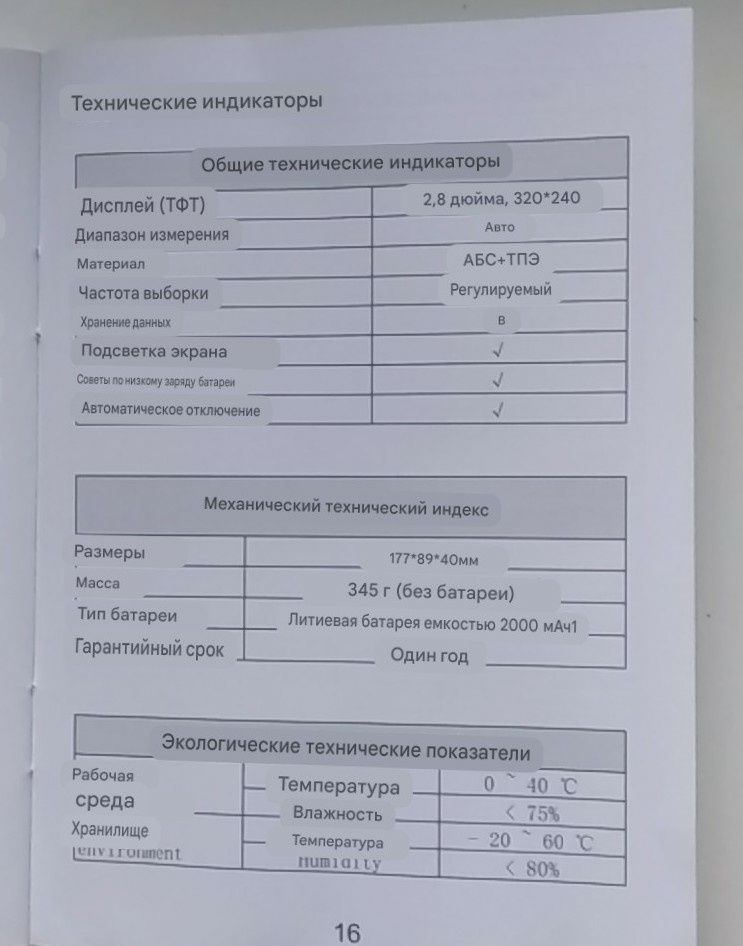 Продам мультиметр Zoyi DQ01 LCR Цифровой мост