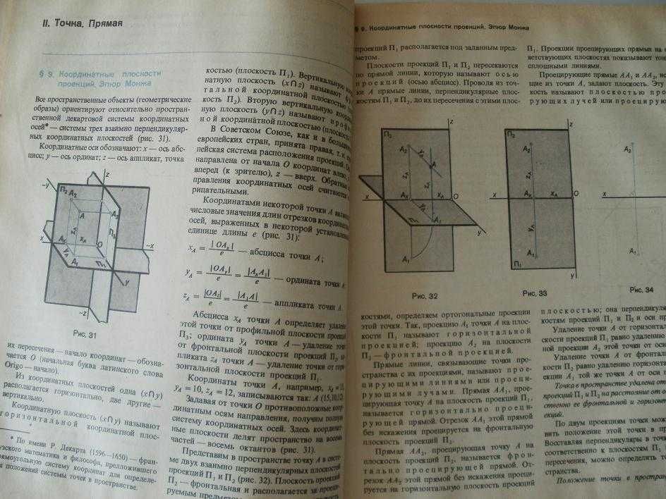 Начертательная геометрия Бубенников