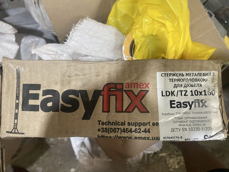 Зонтик Дюбель 10/160 металевий стержень