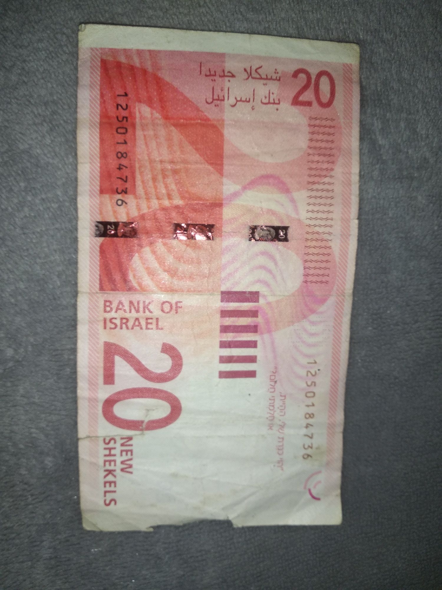 Banknot Izrael 20 shekels