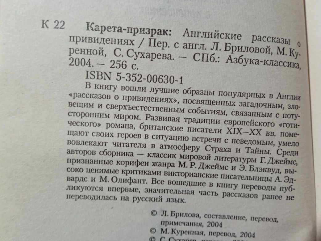 Классическая и современная проза.1 часть