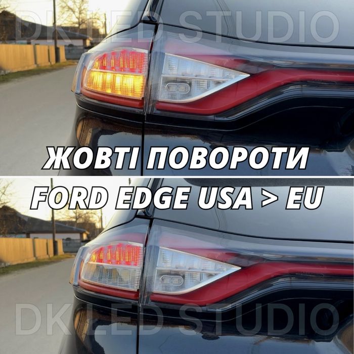 Жовті повороти FORD FUSION / FORD EDGE Євро фонарі Форд Фьюжн Форд Едж