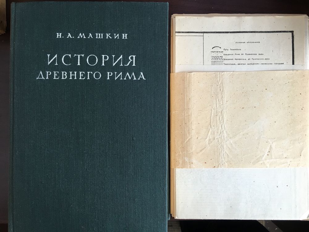 Продам классику советской истории: В.В. Струве . Историю Древнего Вост