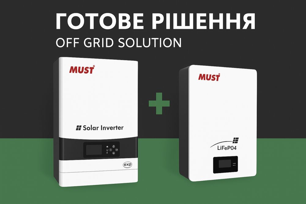 Комплект резервного живлення MUST 48 В 6 кВт інвертор + акуммулятор