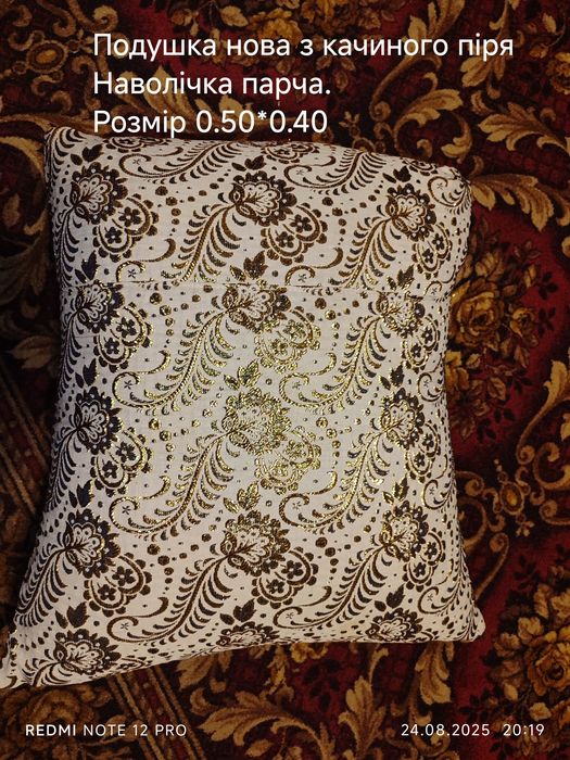 Покривало, штори, подушка