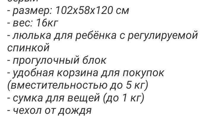 Коляска  дитяча 2в1