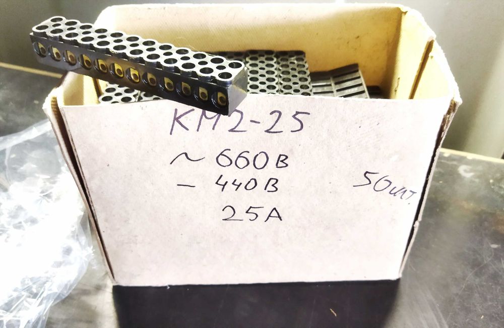Клеммная колодка КМ2-25А, Латунь (50 шт.)