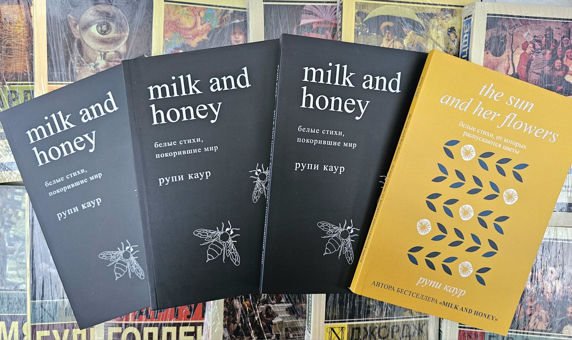 Книга Молоко и мед/Молоко і мед/Рупи Каур/Белые стихи