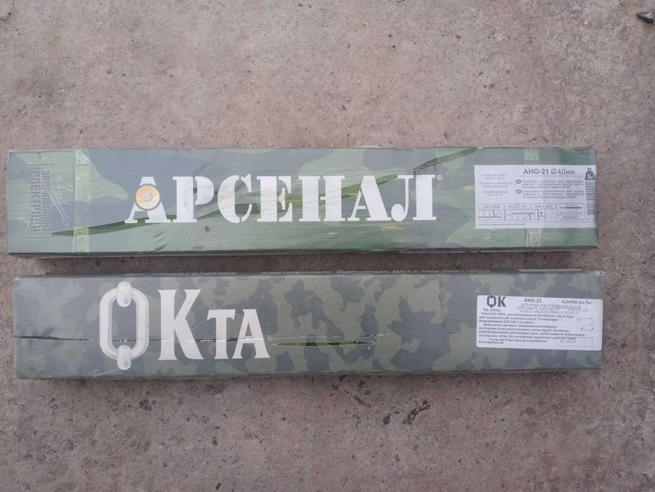 Електроди Окта, Арсенал, 4 мм, АНО-21, пачка 5 кг