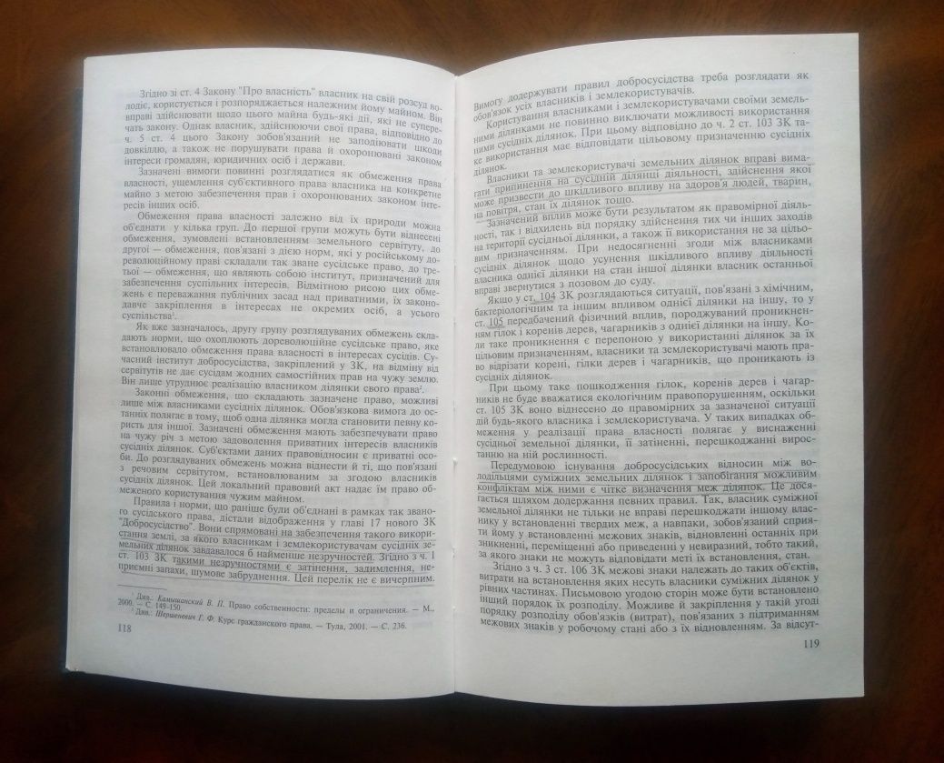 Трудове та Аграрне право України, підручники
