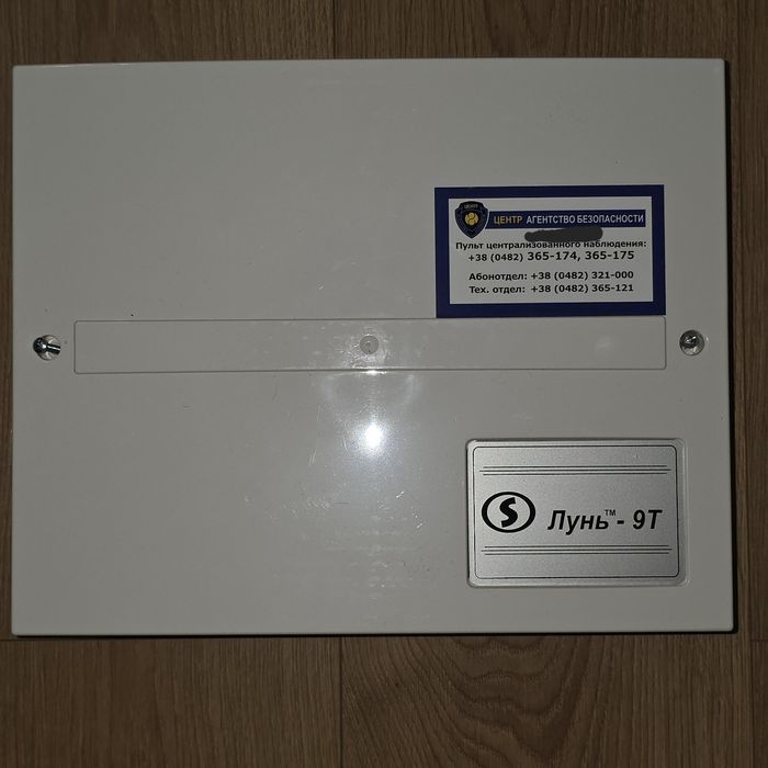 Сигнализация Лунь 9Т