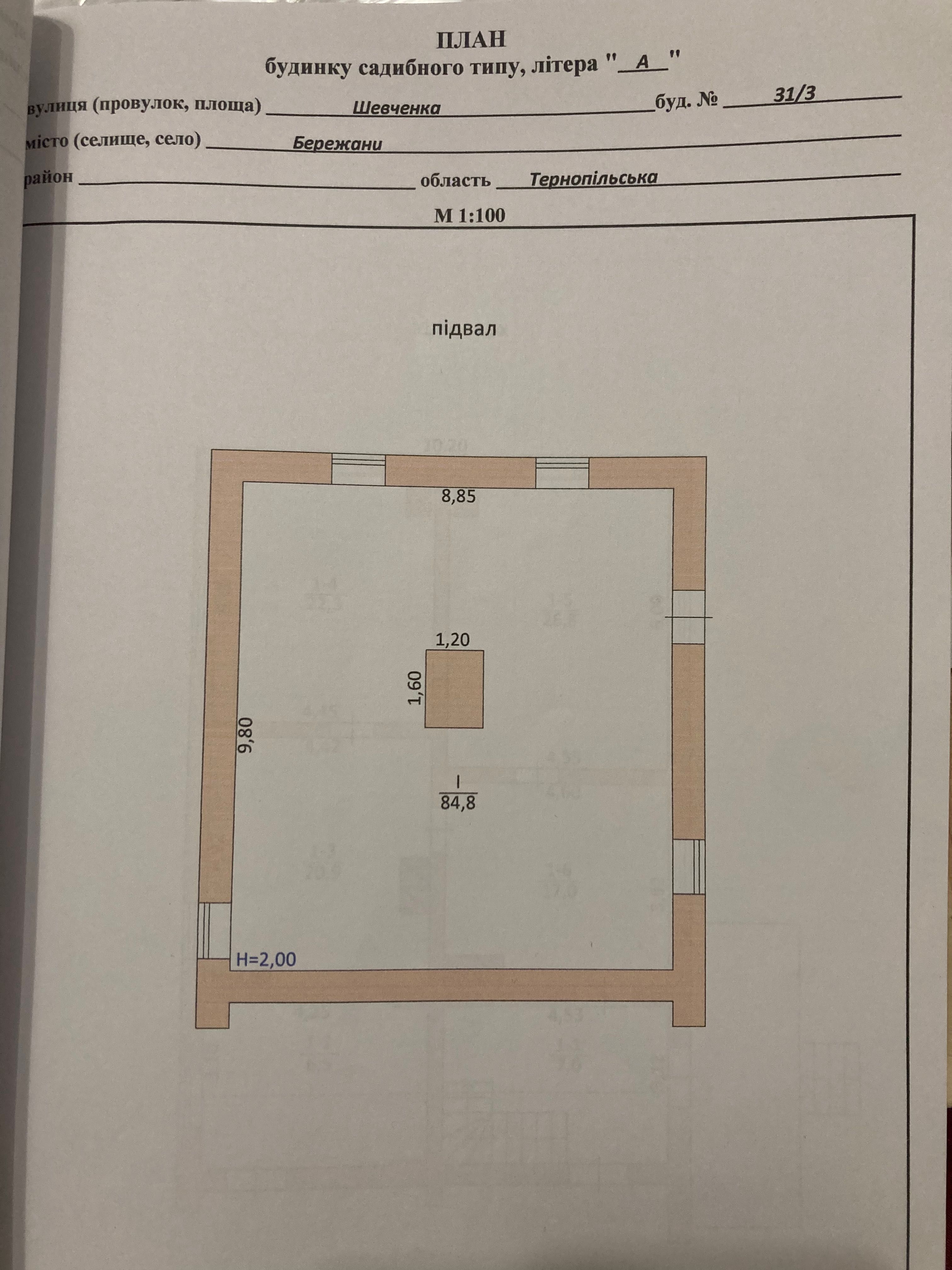Продаж 1/2 будинку + приватизована земельна ділянка в центрі міста