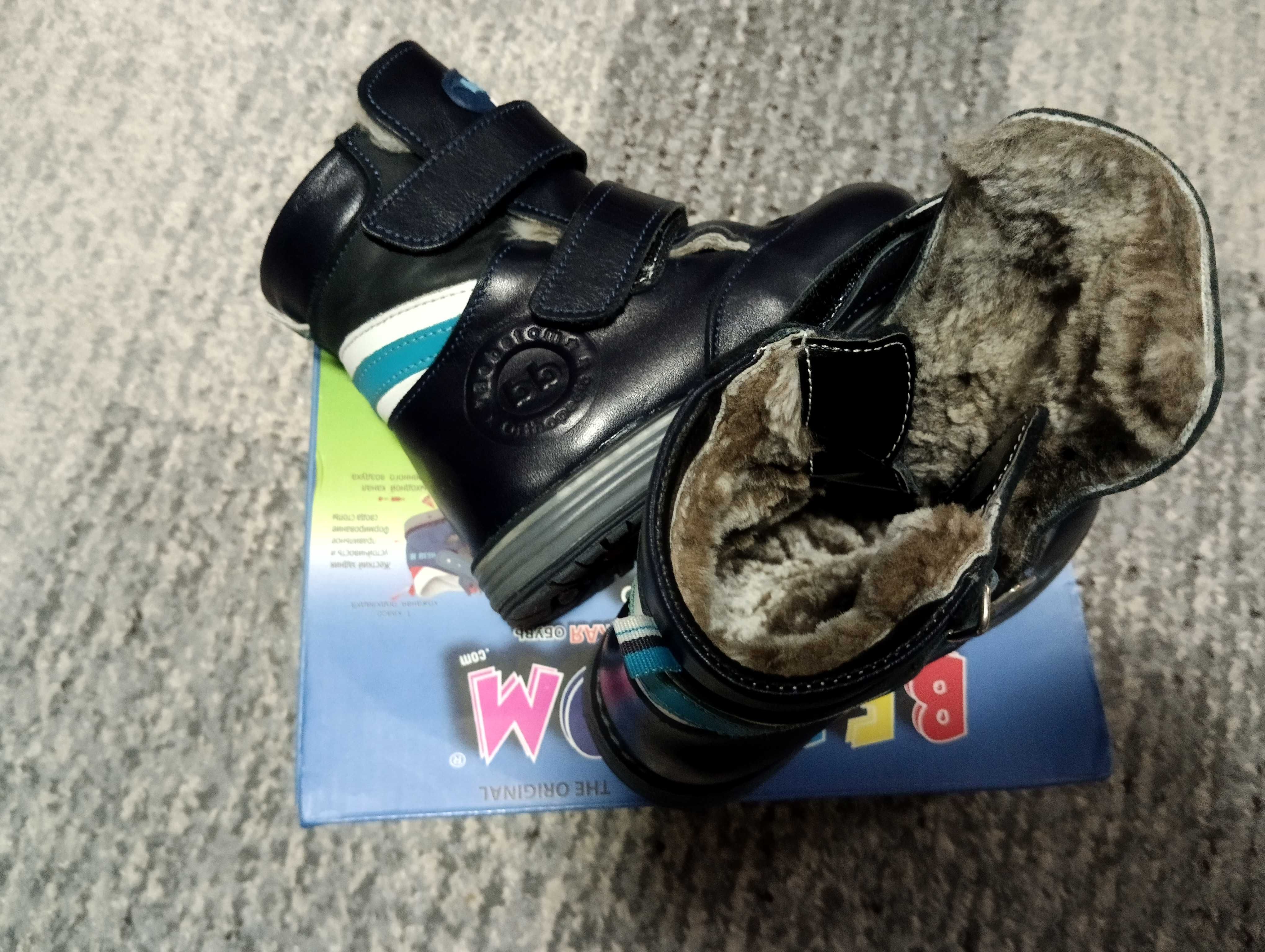 Зимові дитячі черевики Bebetom 23р(зимние сапоги)з підбором  Томаса