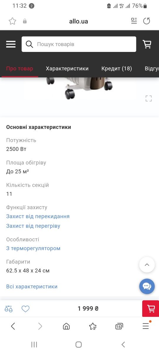 Продам обогреватель