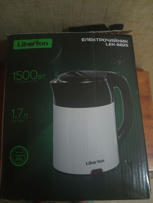 Чайник робочий металевий електричний